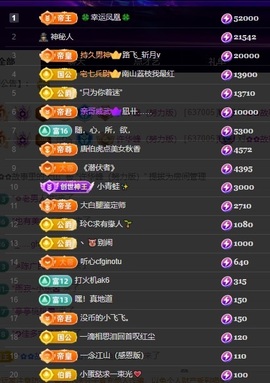 许华峰（努力版）主播照片