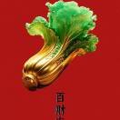 许多钱zk