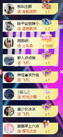 文东Rich主播照片