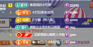 ♚~小巴豆~贪财好色主播图片