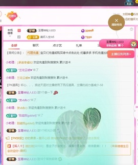 金牌代理❤玲儿❤主播照片