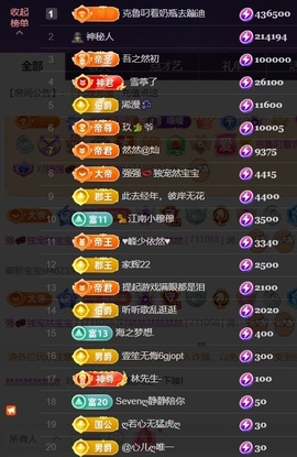 然然然然然然.主播照片