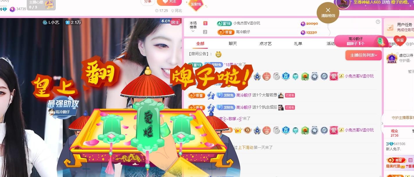 小兔子（努力版??）的主播照片