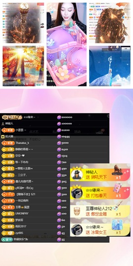 鑫儿～主播照片