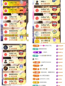 湖南🎤澄澄主播照片