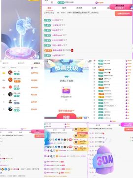 🐟心妍回老家今晚休主播照片