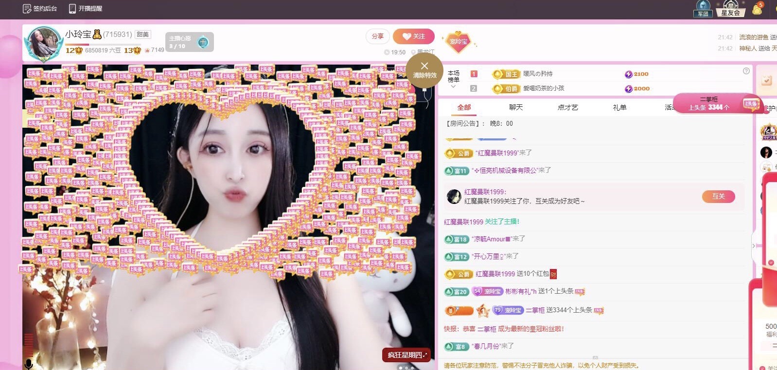 小玲宝🧸不连麦的图片