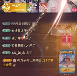 神龙溜达看看ღ三哥主播照片