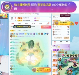 茶茶幸运星主播照片