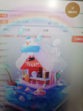 丑小鸭💞愿有一束光主播照片