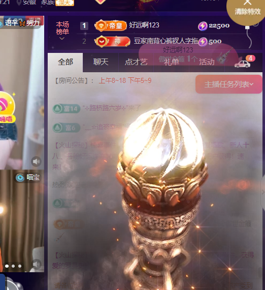 ♚~小巴豆~贪财好色主播图片