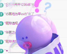 ♚~小巴豆~贪财好色主播图片
