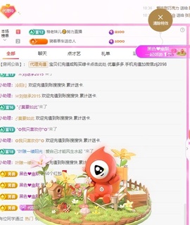 金牌代理❤玲儿❤主播照片