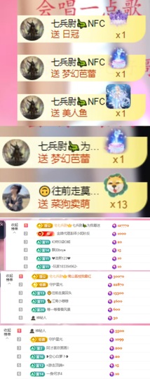 微晨美女主播照片