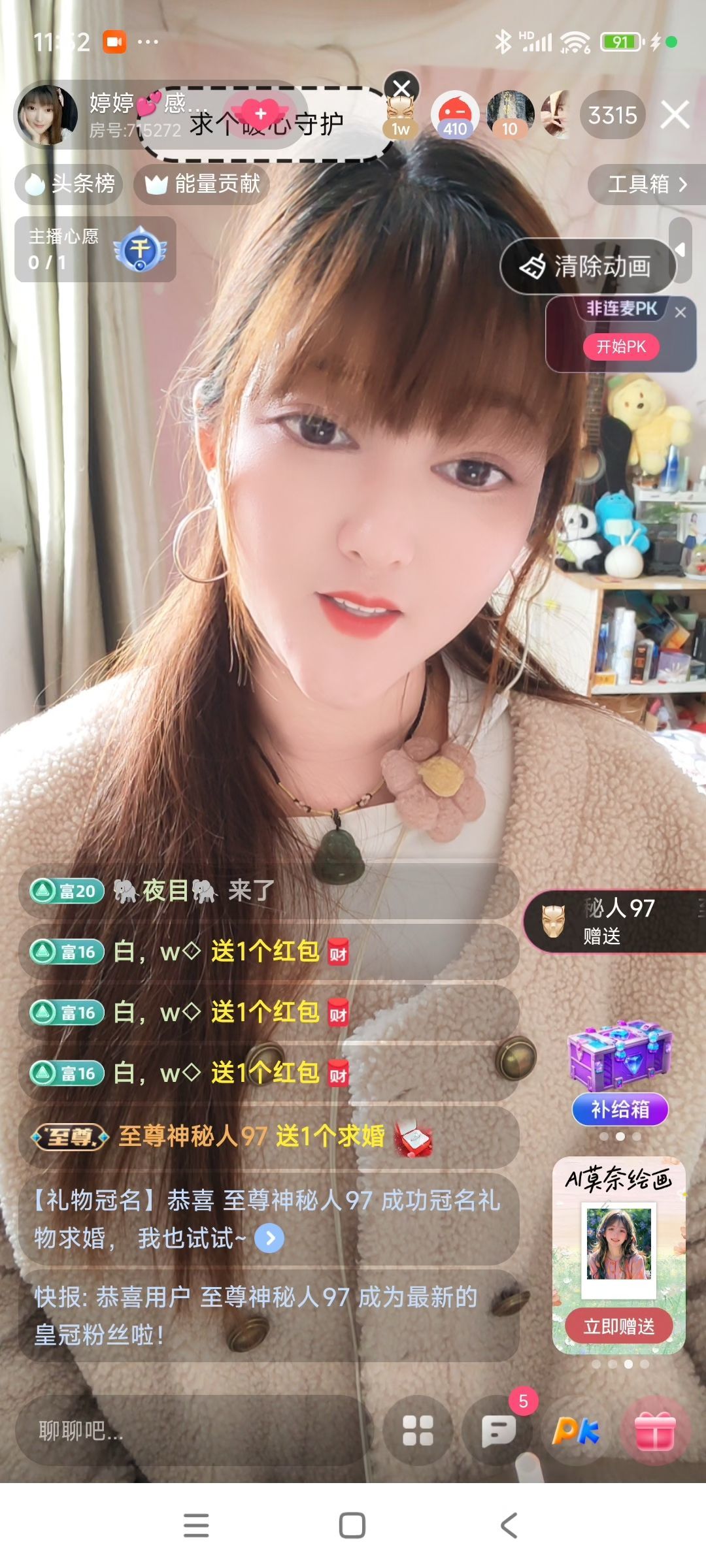 婷婷💕感恩有你陪伴的图片