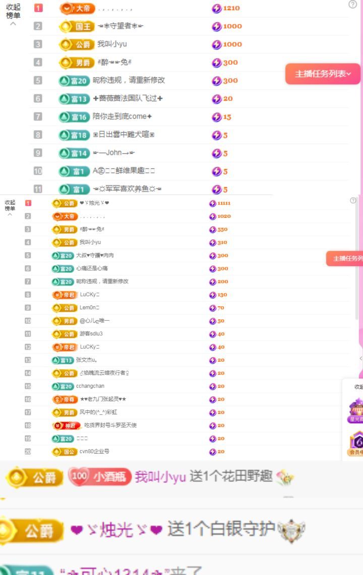 ღ佳儿ღ主播图片