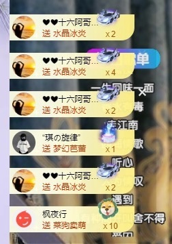 念安🎶安静唱歌主播照片