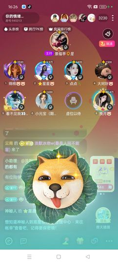 星儿🐷主播照片