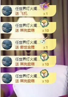 禾薇~好运来主播照片