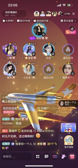 小懒🐷.主播照片