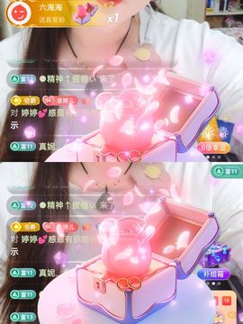 婷婷💕求过月底任务主播照片
