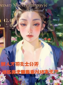 ⊹小方喜欢演奏乐器⊹主播照片