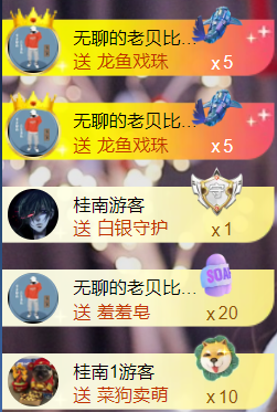 䒕麻花请求支援！主播照片