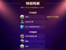 佑君♥《平安好运》主播照片