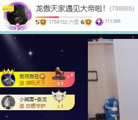 龙傲天28号生日啦主播照片