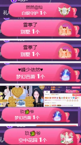 然然然然然然.主播照片