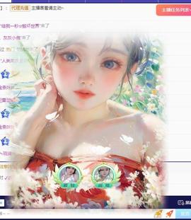 金条妹妹~主播照片