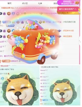 冉冉🍀好运来！主播照片