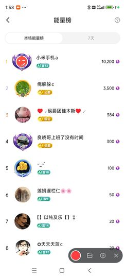 婷婷💕求过月底任务主播照片