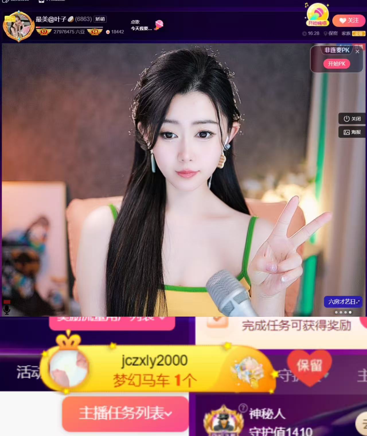 最美@叶子🥥的图片