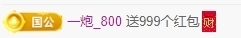 冰凌吖~主播照片