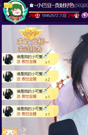 ♚~小巴豆~贪财好色主播图片