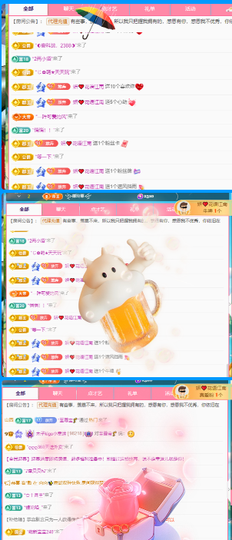 做自己的那道光主播照片