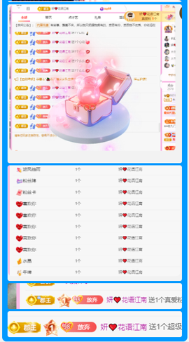 做自己的那道光主播照片