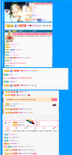 做自己的那道光主播照片