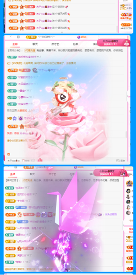 做自己的那道光主播照片