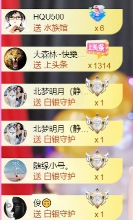 倾城静静贺美好哥神尊主播照片