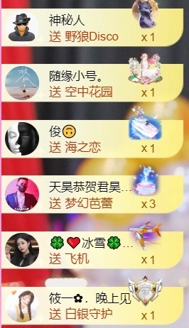 倾城静静贺美好哥神尊主播照片