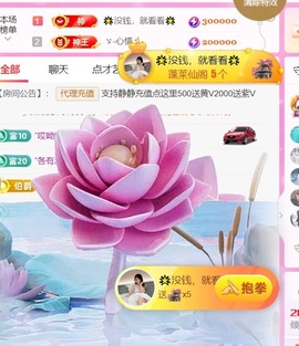倾城静静贺美好哥神尊主播照片