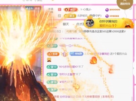 倾城静静贺美好哥神尊主播照片