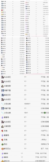 冉冉🍀好运来！主播照片