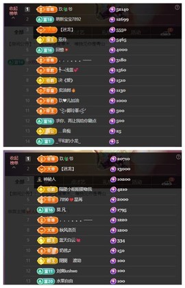 雪菜♫好运好运旺主播照片