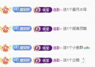 安好??5月2號滿月主播圖片
