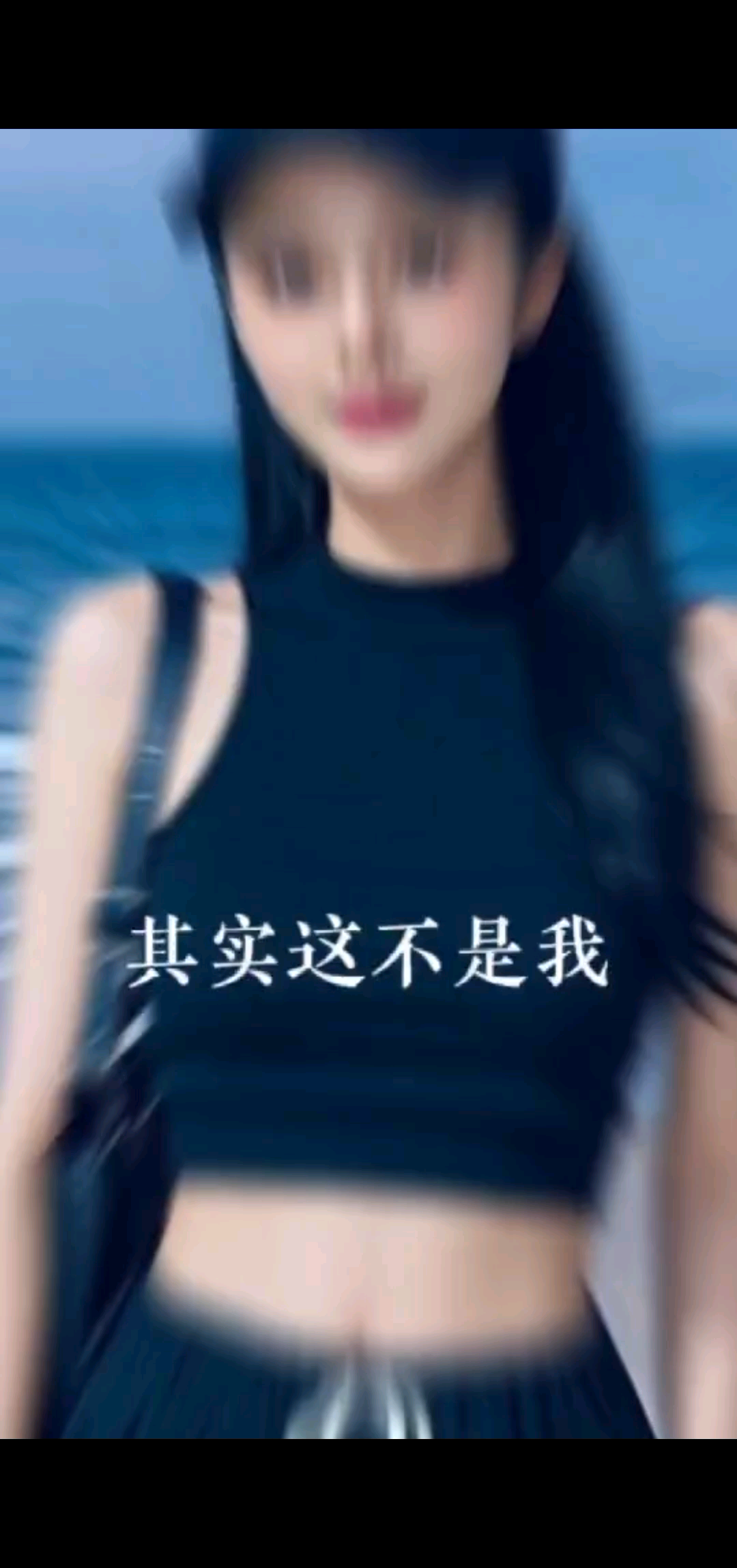 除了快乐是假的，其它都是真的~