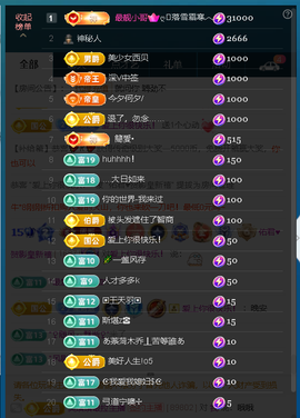 佑君♥《平安好运》主播照片