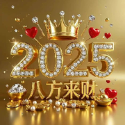 2025🌹爱你7